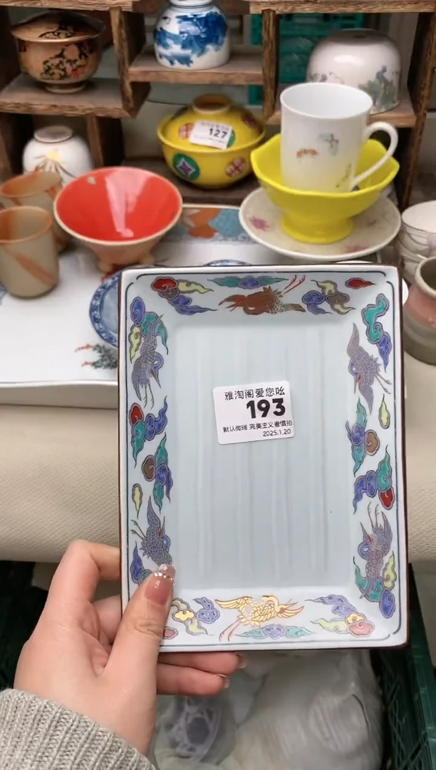 【闪购商品】瓷片193雅淘阁欢迎您的光临