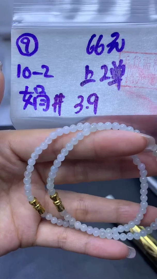 未镶嵌定制翡翠9手串3.9+66元+多样性拍一发一