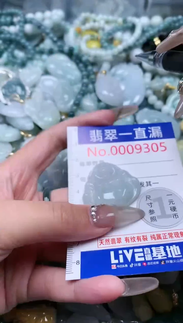 【闪购商品】翡翠吊坠(不含链)未镶嵌9305