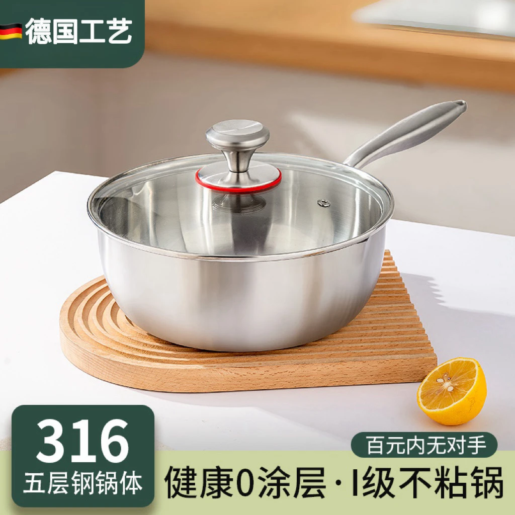 316不锈钢雪平锅奶锅宝宝婴儿辅食锅多功能无涂层煎煮一体不粘锅