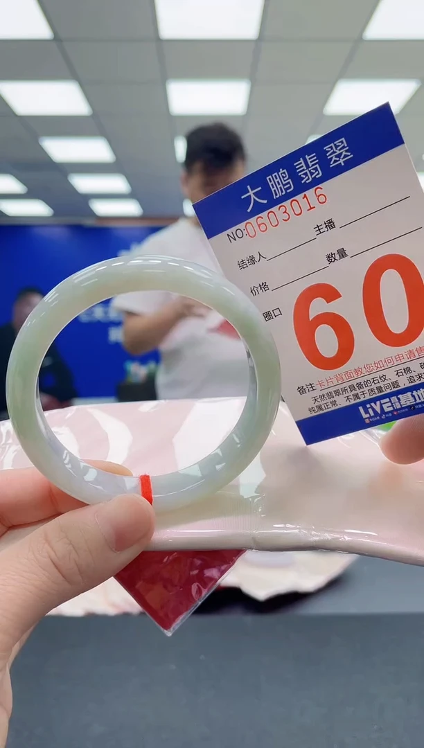 未镶嵌手镯翡翠 AAAAAAAAAA