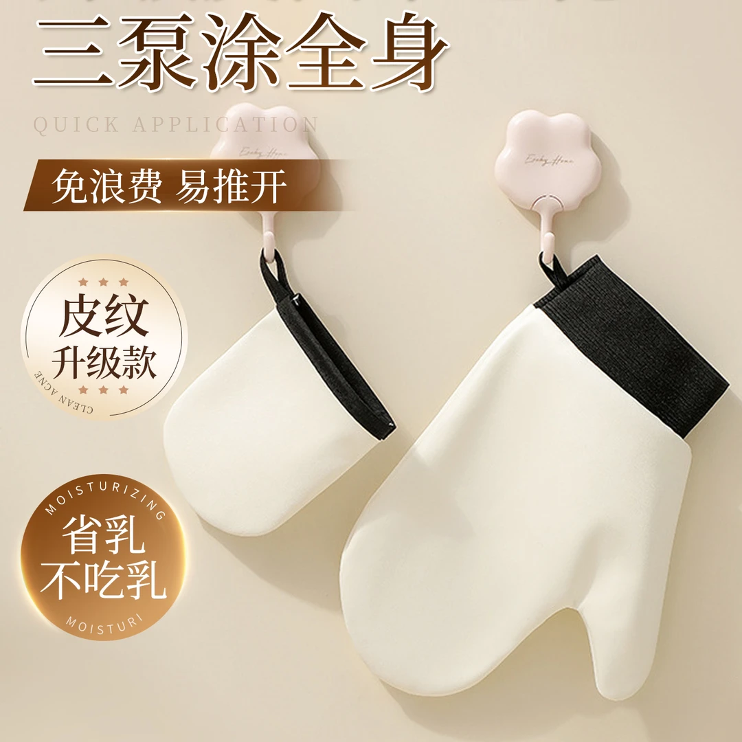 涂抹身体乳手套快速擦素颜霜防晒霜美黑油不脏手专用工具懒人神器