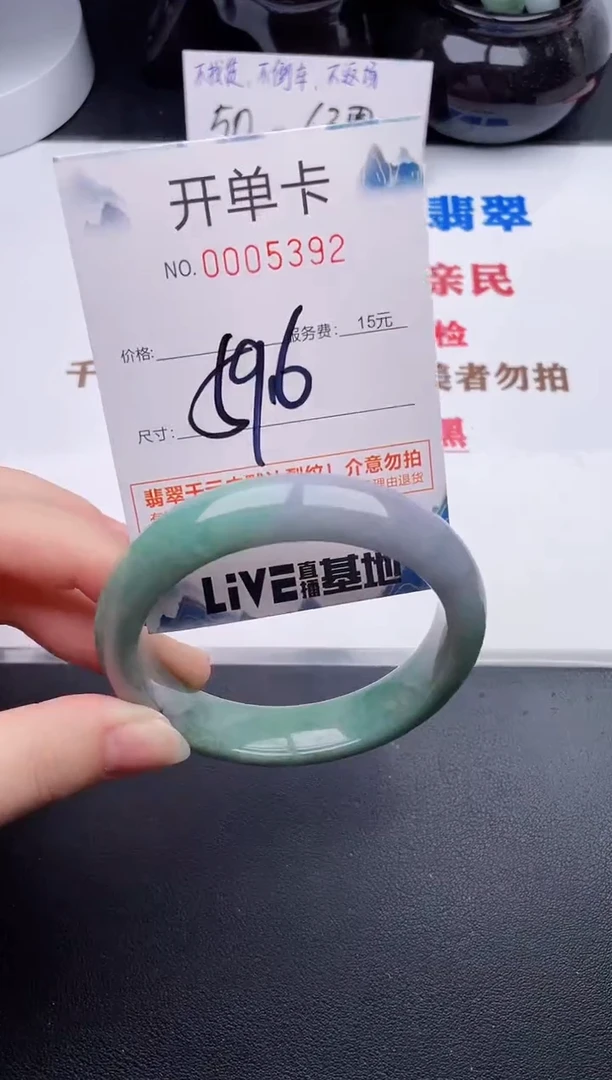 未镶嵌手镯翡翠92
