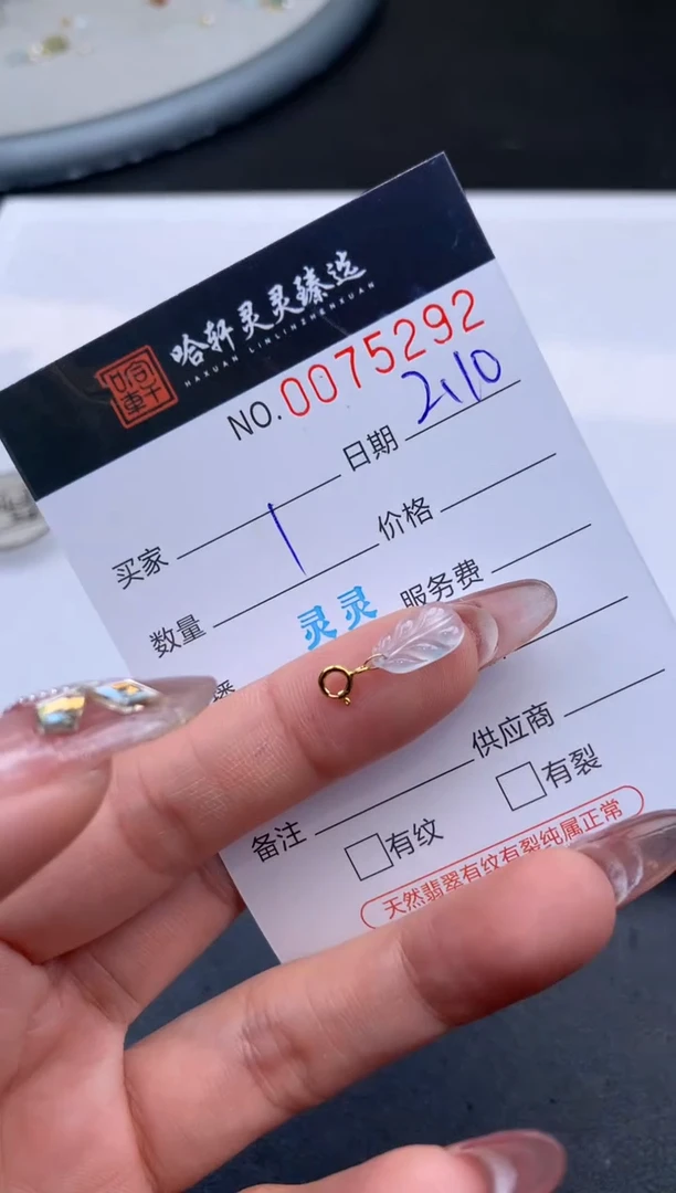 【闪购商品】翡翠挂件未镶嵌哈轩 挂件1