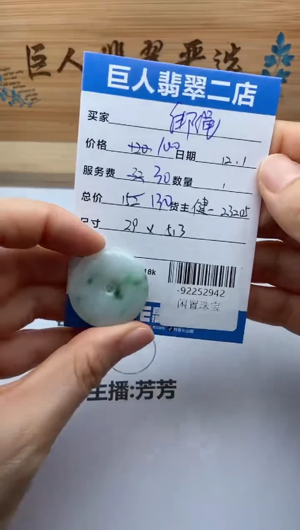 颈饰未镶嵌翡翠多人-92252942