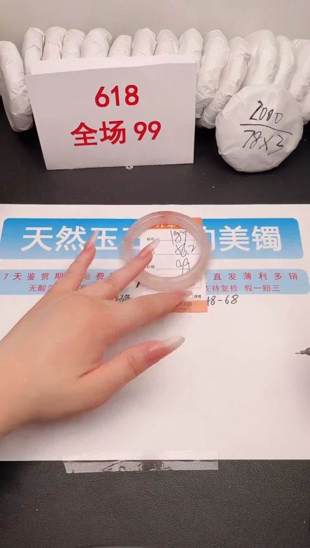 石英质玉手镯未镶嵌编号 189