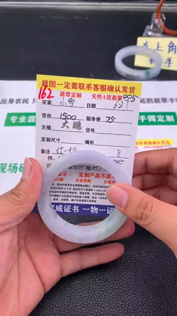 定制翡翠未镶嵌小*162#手镯定制链接