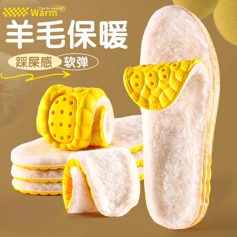 羊毛高弹保暖鞋垫加厚加绒踩屎感软底舒适毛茸茸足弓支撑加绒吸汗