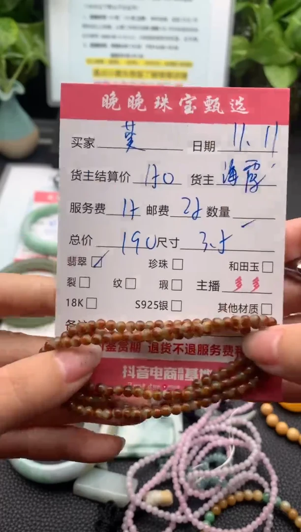 颈饰未镶嵌翡翠莫*特项链