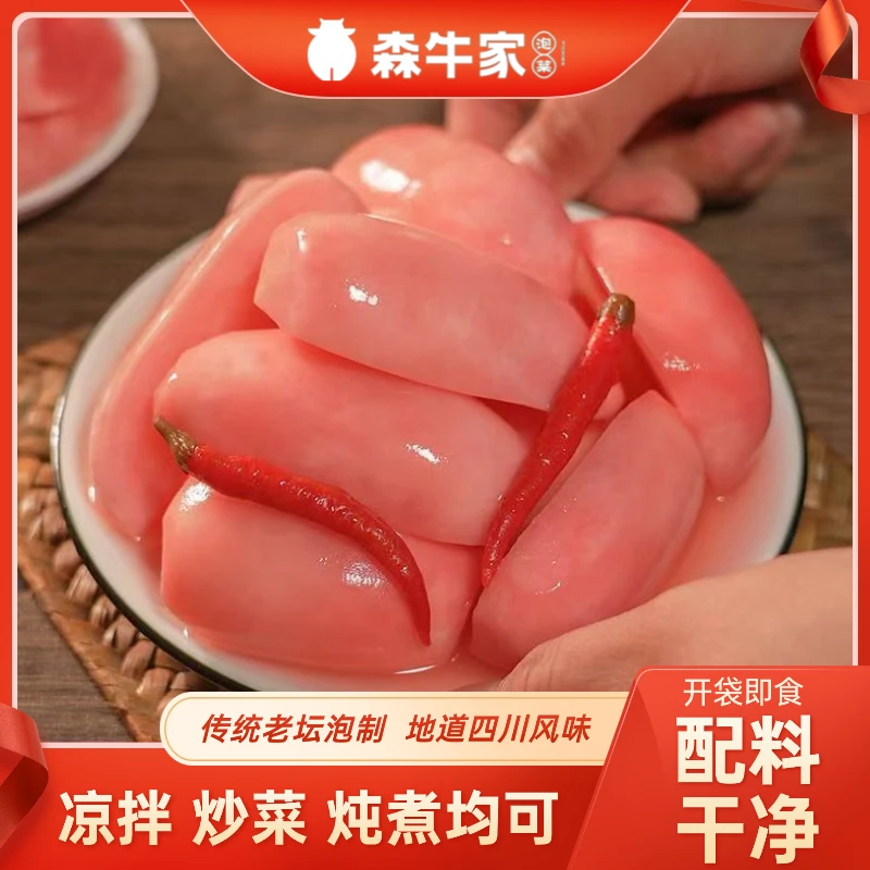 四川森牛家泡菜农家泡红皮胭脂烤苕皮袋装酸辣萝卜450g老坛开味菜