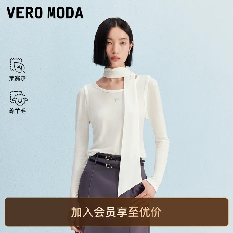 Vero ModaT恤2025新款含莱赛尔绵羊毛纯色显瘦上衣老钱风松弛感女