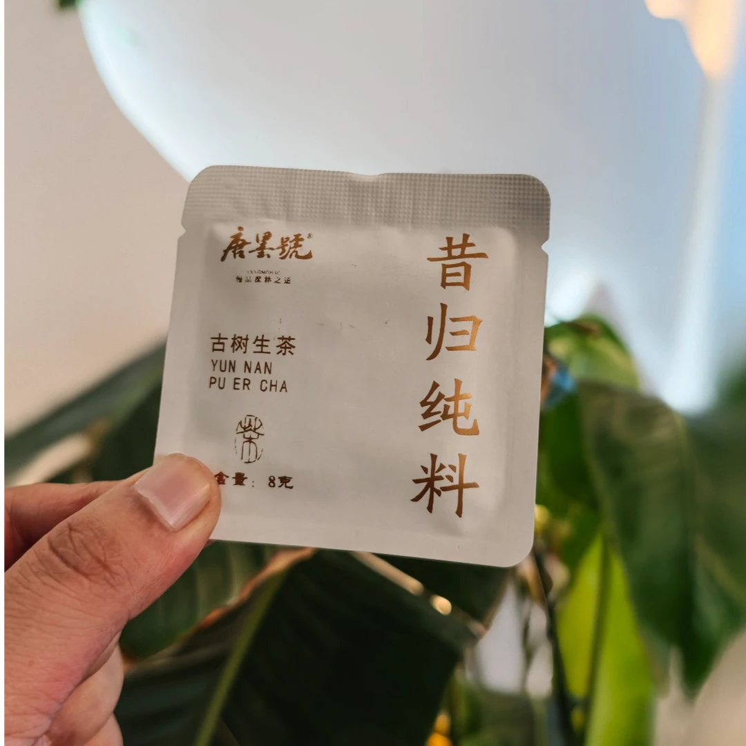 唐墨號 临沧普洱茶生茶 2021年昔归纯料大树茶8克小方片 花香浓郁