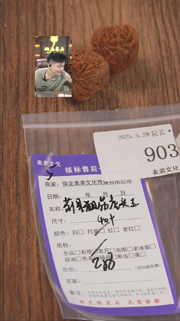 文玩核桃把件903蓟县粗筋虎头王表弟文化
