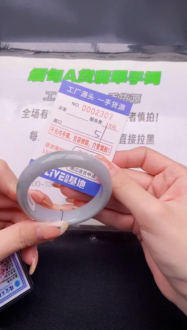 翡翠手镯未镶嵌按图片拍下发货07