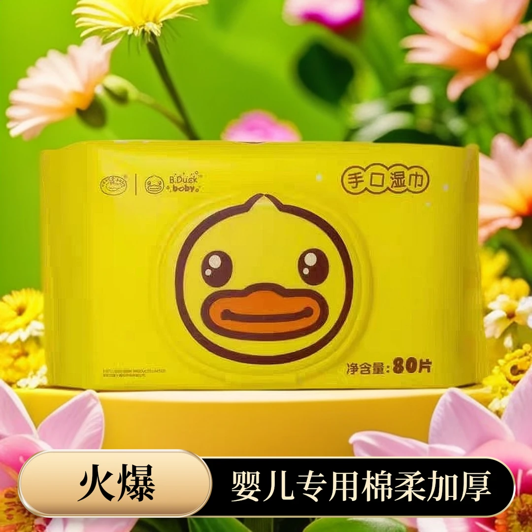 【自营】正品手口柔湿巾80片婴儿新生专用屁屁实惠  棉柔加厚一次性