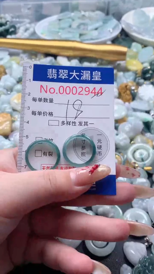 【闪购商品】翡翠吊坠(不含链)未镶嵌2944