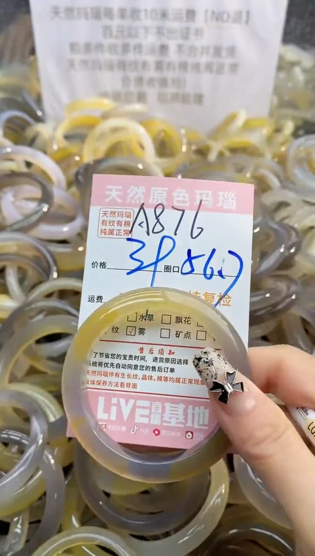 【闪购商品】玛瑙/玉髓手镯未镶嵌876