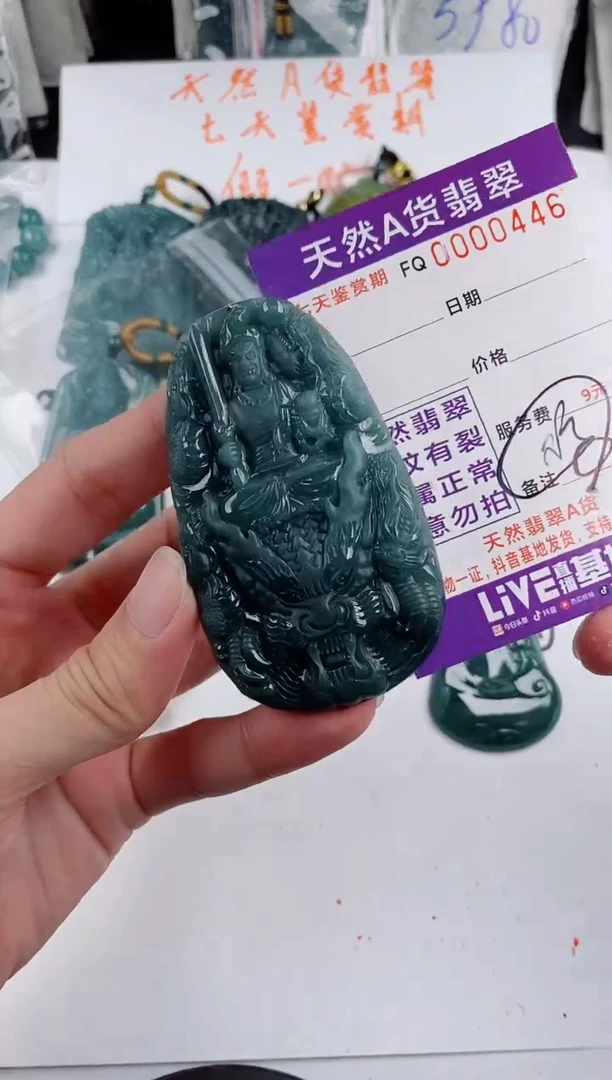 颈饰未镶嵌翡翠