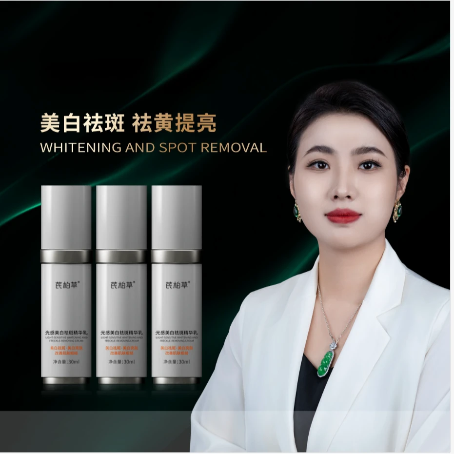 芪柏草光感美白淡斑精华乳577亮肤柔嫩祛斑熊果苷光甘草定修颜乳