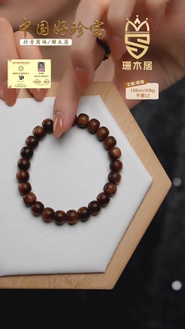 【闪购商品】檀香木手串/手链老山檀香7*8黑肉横纹单圈手串