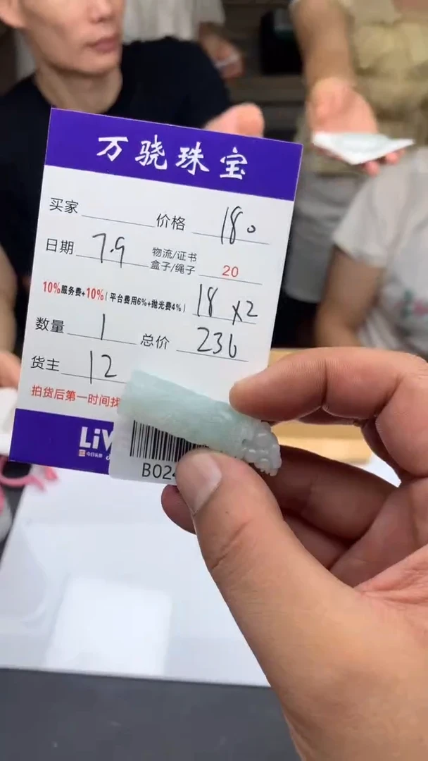 定制翡翠未镶嵌S* B024724
