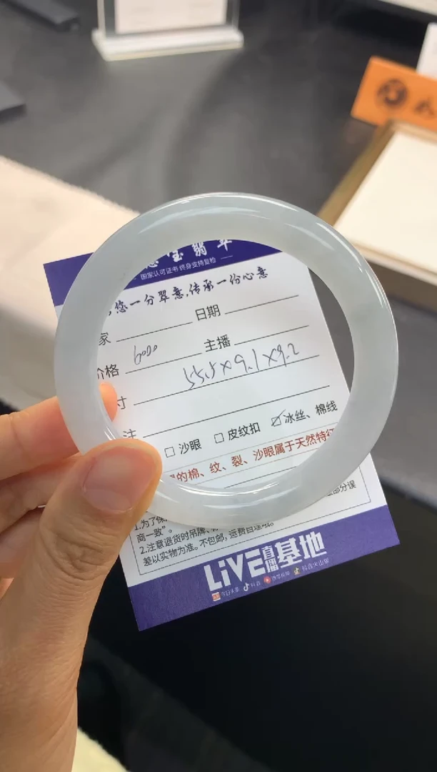 【闪购商品】翡翠手镯未镶嵌........