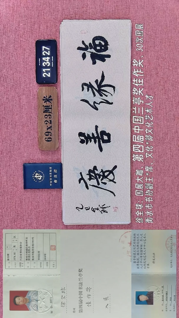 书法272         徐老师书法作品