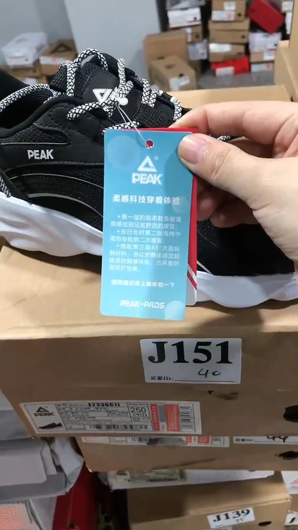 正品匹克库存断码男女休闲鞋