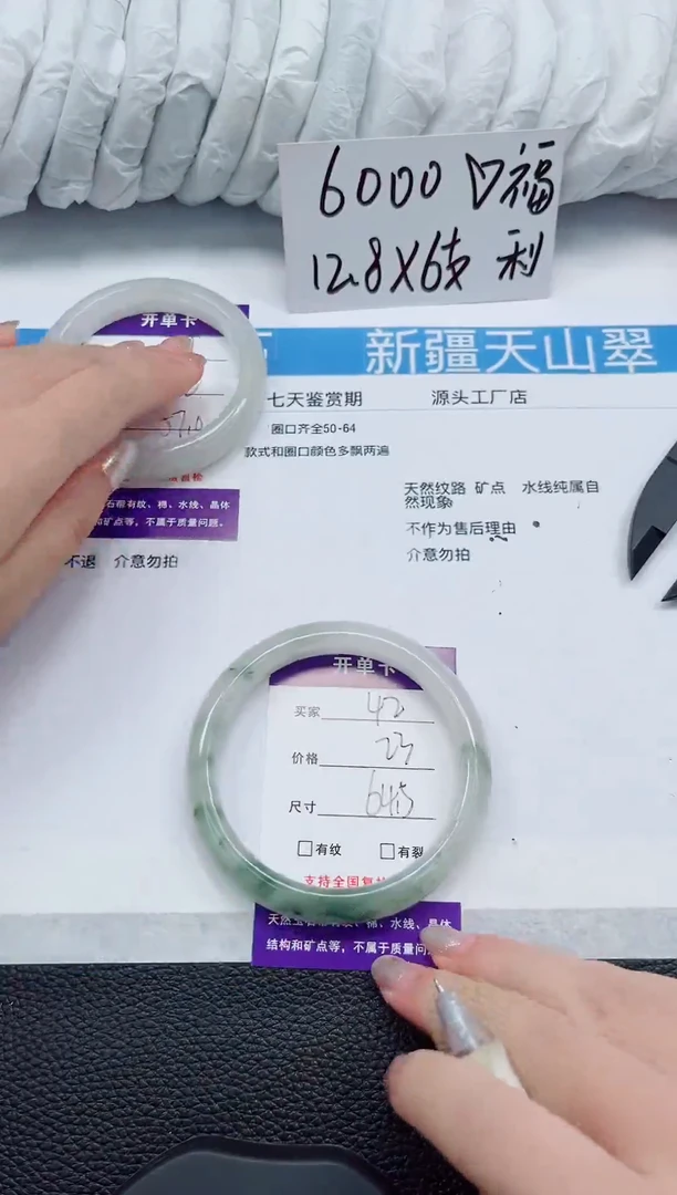 未镶嵌手镯石英质玉42-63/64