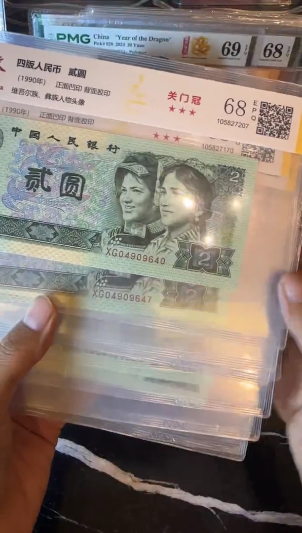 纸第四套钱币  贰元902关发冠   单张 不挑号