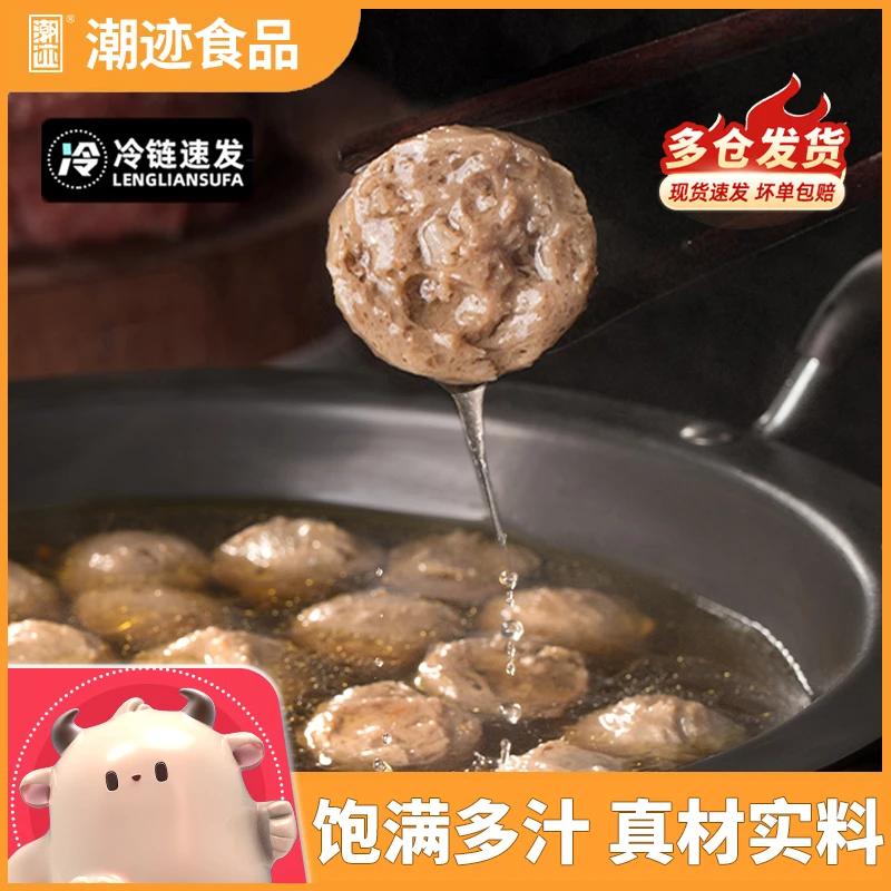 潮迹潮汕牛肉丸125g/包烧烤火锅烧烤丸零食夜宵解馋正宗特产