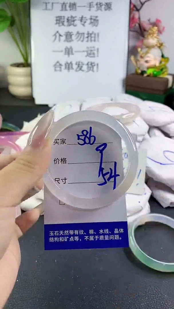 手镯玛瑙/玉髓未镶嵌586