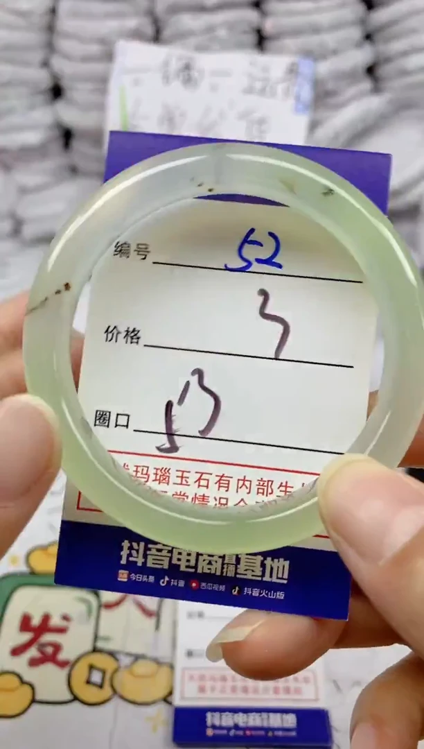 手镯玛瑙/玉髓未镶嵌52