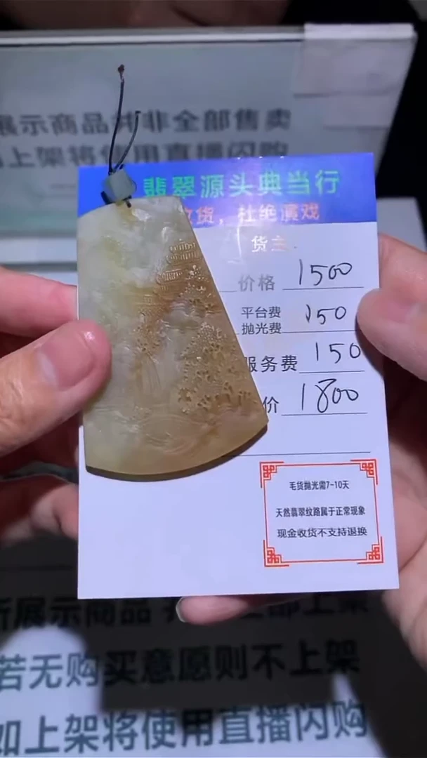未镶嵌定制翡翠-毛货-不退不换-