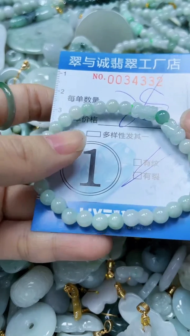 【闪购商品】翡翠颈饰未镶嵌闪购0034332