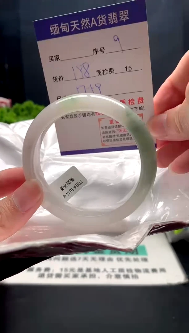 未镶嵌手镯翡翠9缅甸天然A货翡翠需包容瑕疵