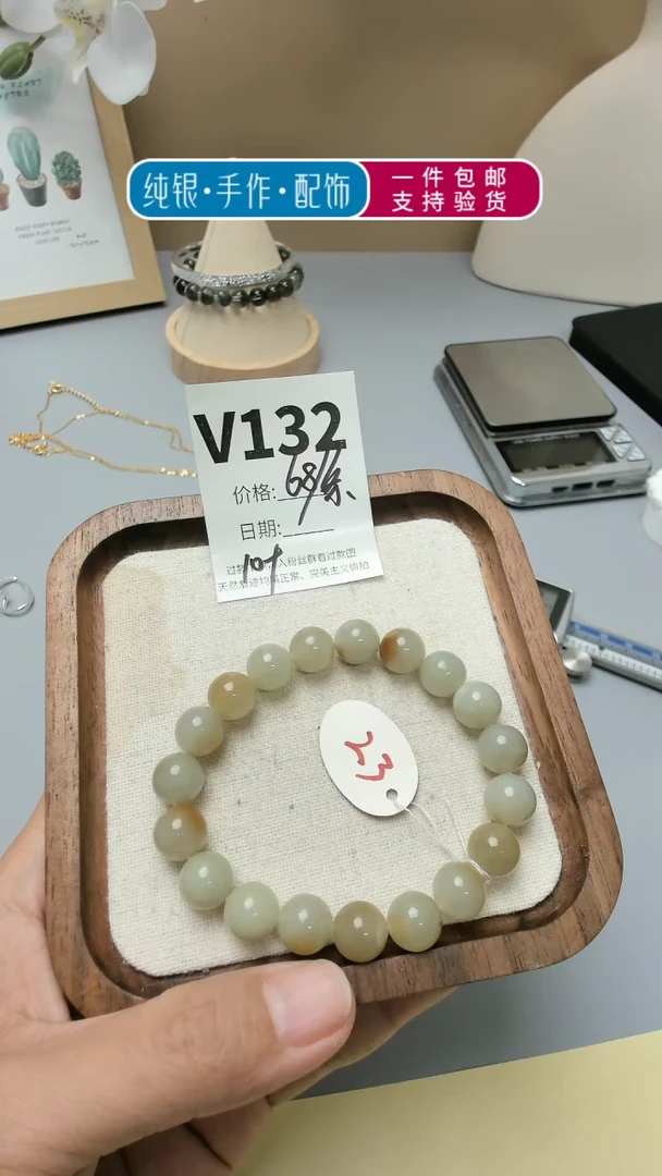 【闪购商品】水晶手链未镶嵌V132手串