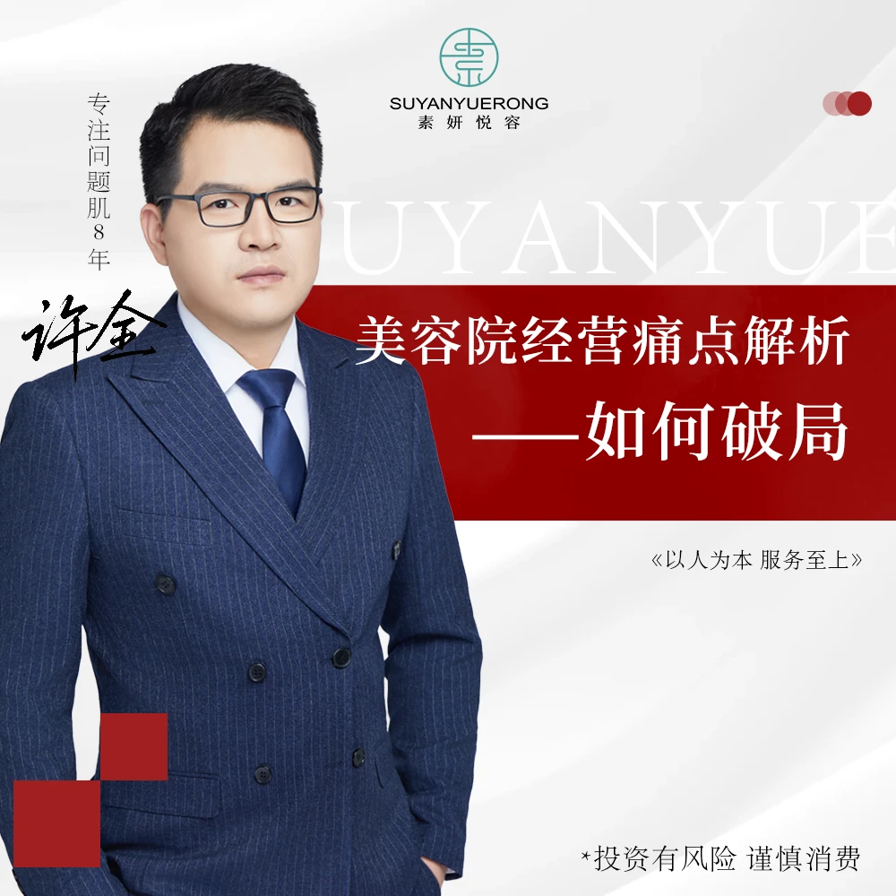 美容院经营痛点解析——如何破局
