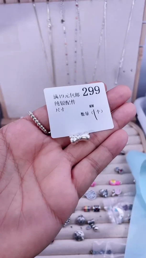 无足银纯银配件299