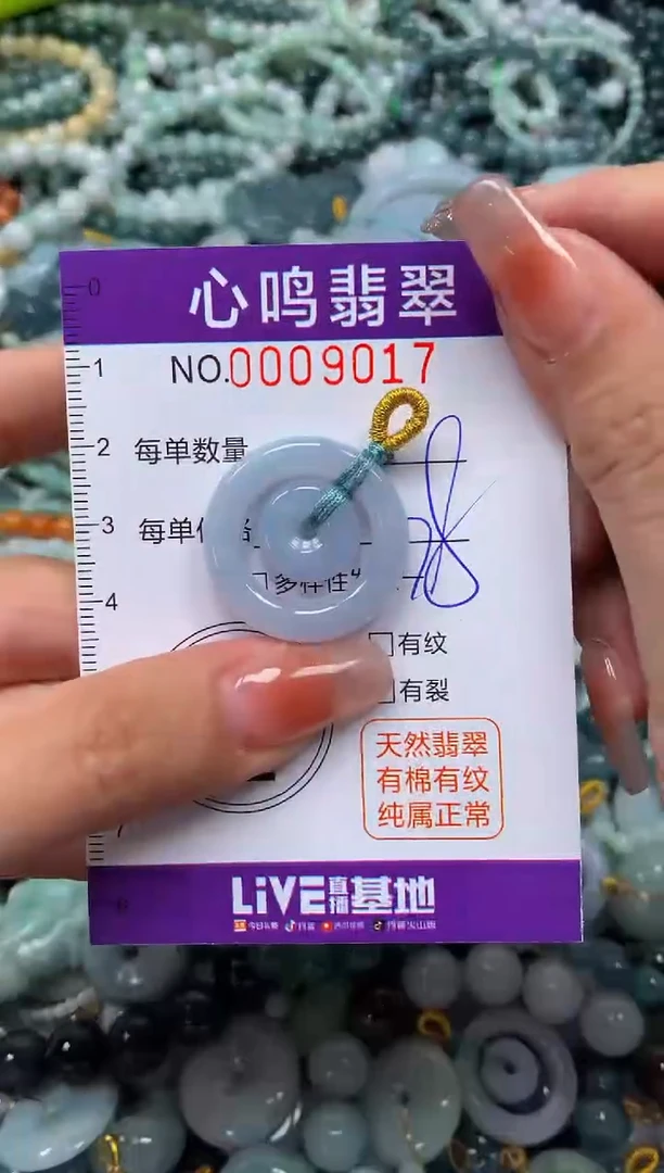 颈饰未镶嵌翡翠闪购009017