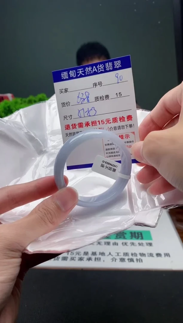 翡翠手镯未镶嵌90缅甸天然A货翡翠需包容瑕疵，介意慎拍