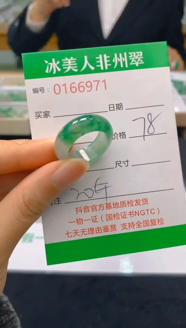 【闪购商品】石英质玉戒圈未镶嵌971