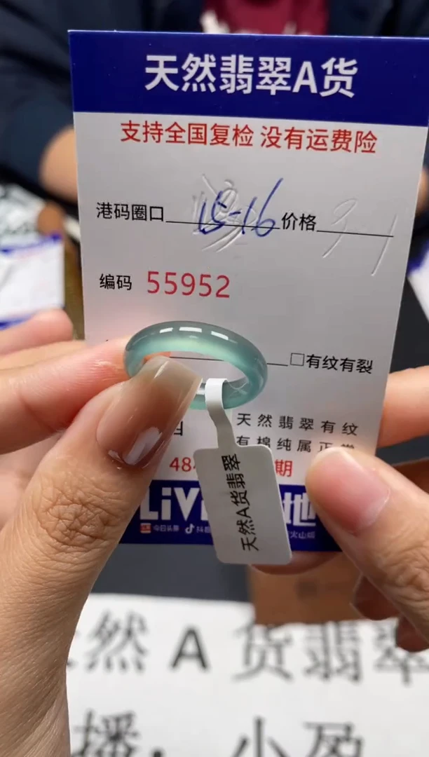 未镶嵌戒指翡翠天然A货翡翠5952