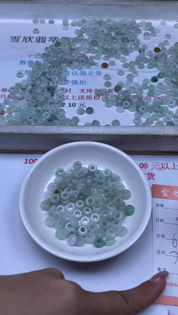 翡翠未镶嵌颈饰螺****1雪欣散珠定制diy