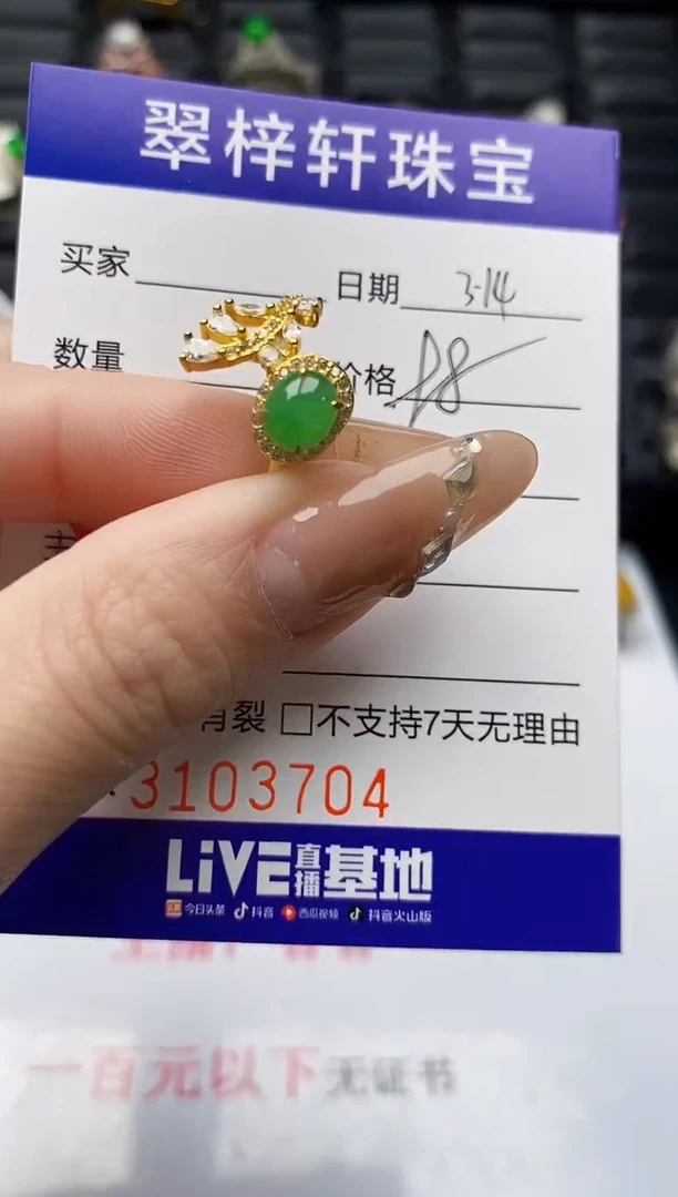 【闪购商品】翡翠银S925镶嵌戒指/3704