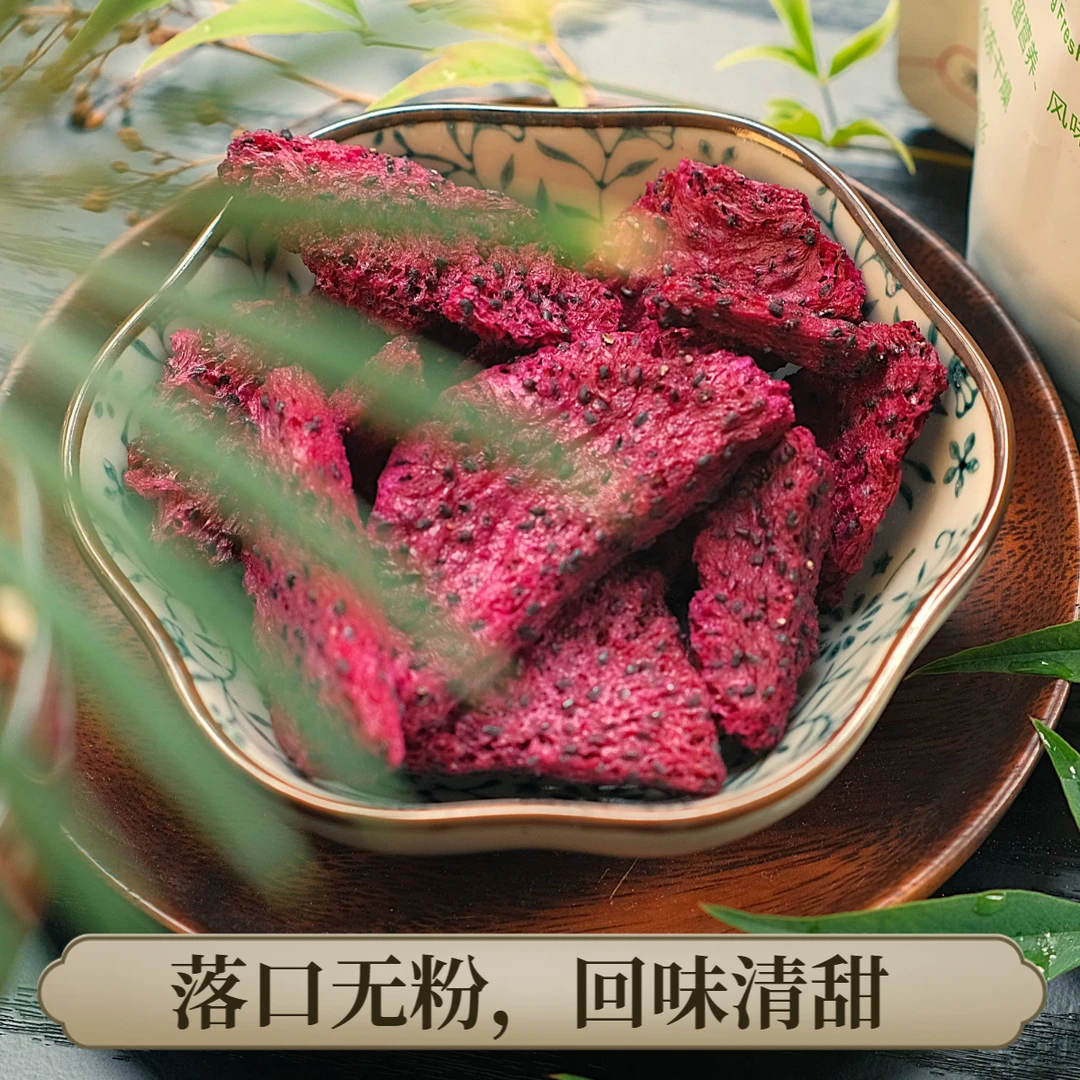 【万果华欣】火龙果冻干追剧解馋酥脆零食原切冻干水果干丨中山香农