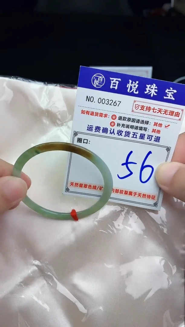 未镶嵌手镯翡翠手镯