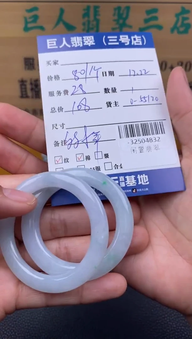 颈饰未镶嵌翡翠多样性发一件-32504832