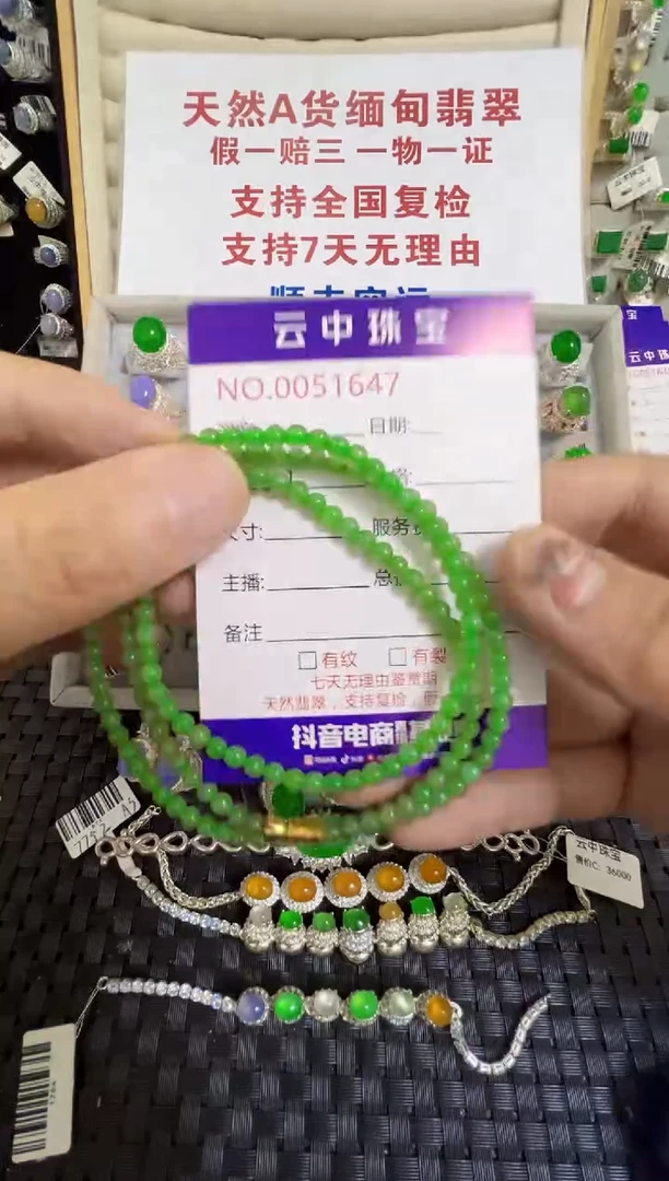 翡翠戒指未镶嵌子*/16470000