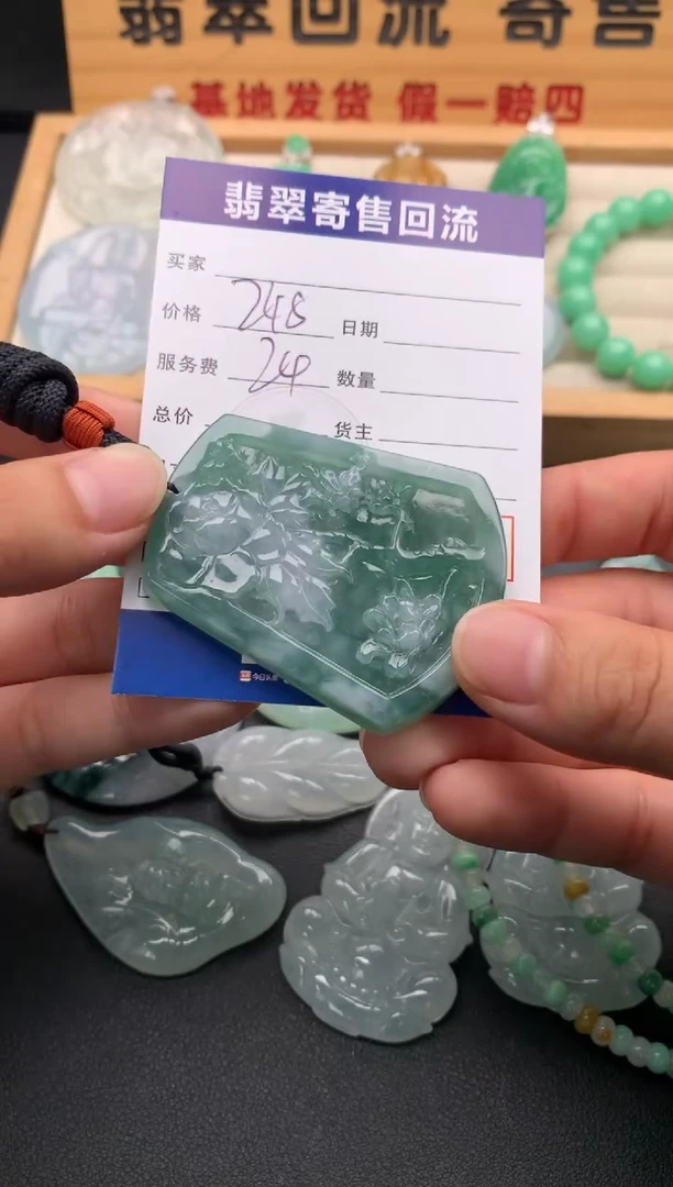 颈饰未镶嵌翡翠10145693